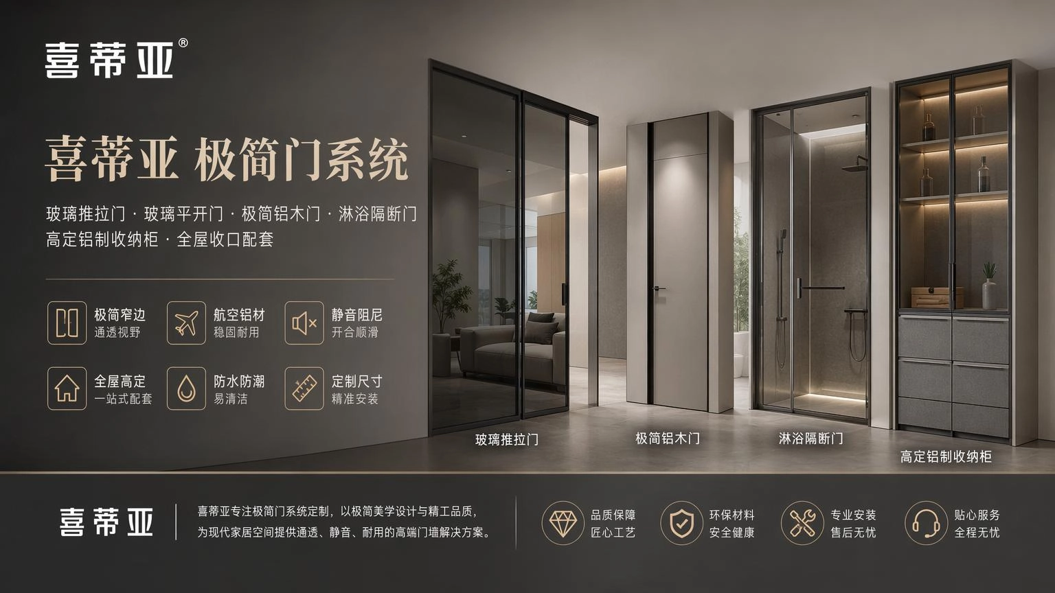 玉林极简门
